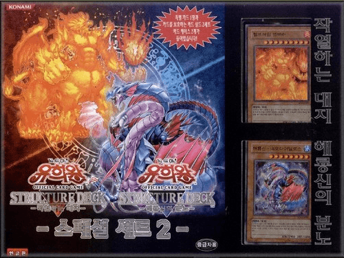 Structure Deck: Special Set 2 cover