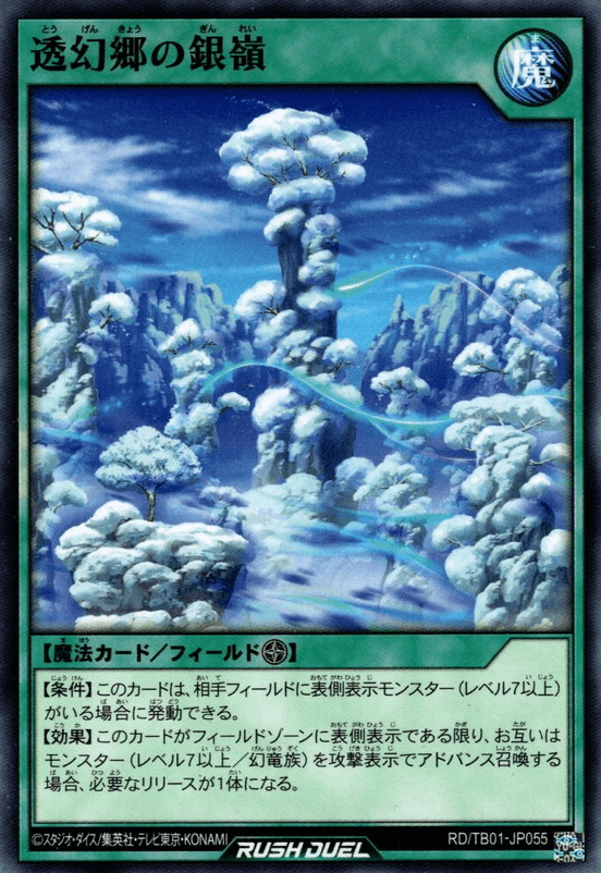 Silvermountain of Blisstopia