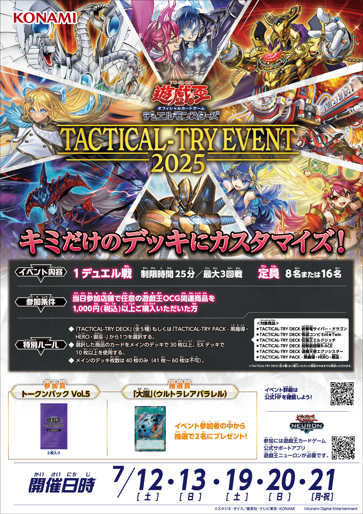Tactical-Try Event 2025 promotional card cover