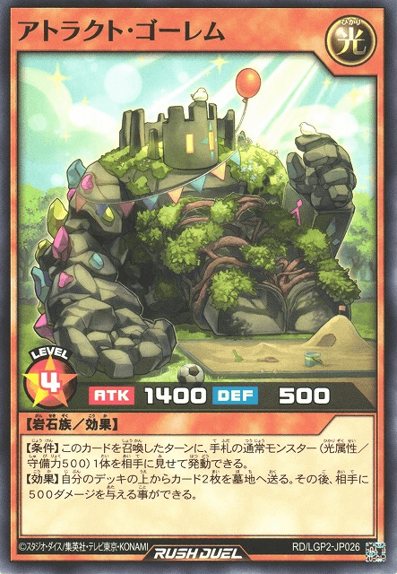 Attract Golem