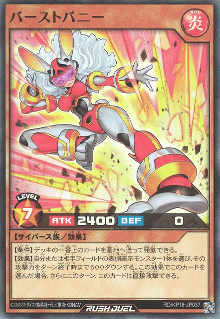 Burst Bunny