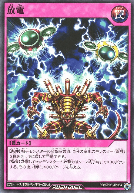 Electrical Discharge