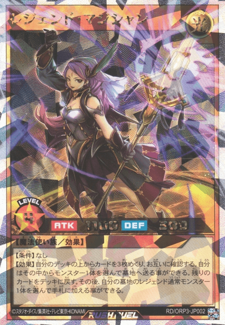 Legendary Magician
