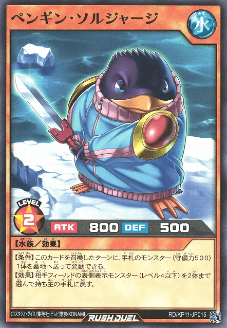 Penguin Soljersey