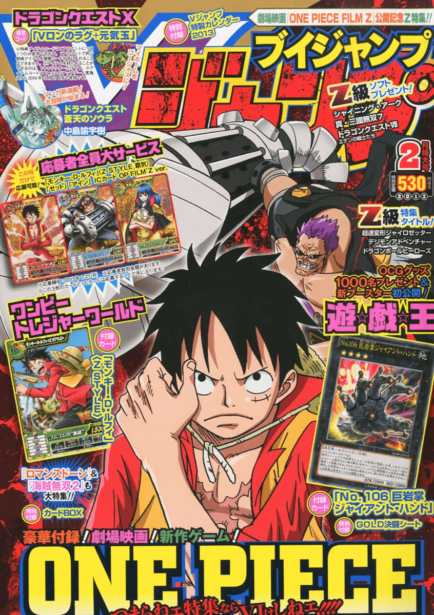 V Jump February 2013 promotional card cover