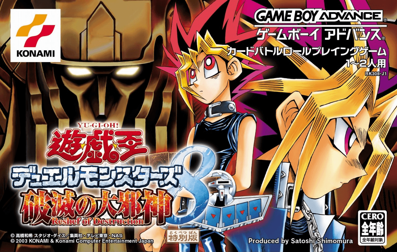 Yu-Gi-Oh! Duel Monsters 8: Reshef of Destruction promotional cards cover