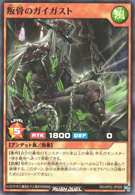 Gaigust the Defiant Soul