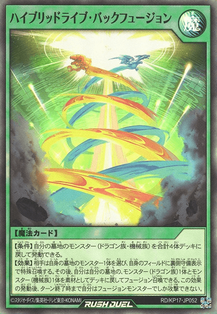 Hybridrive Back Fusion