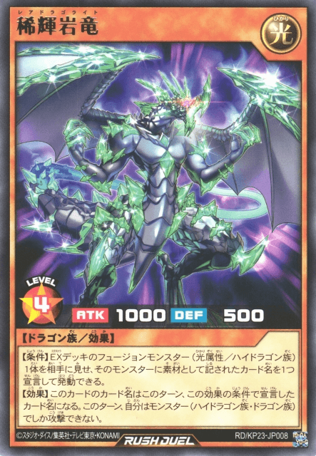 Rare Dragorite