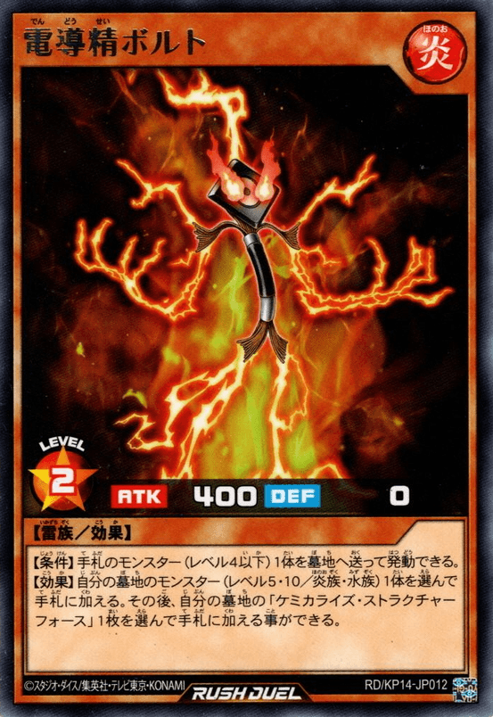 Volt the Electrical Fairy