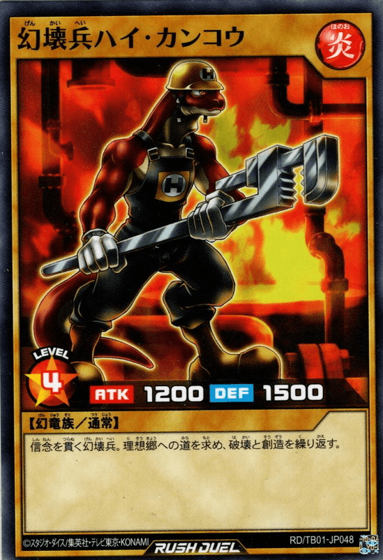 Destructor Soldier Plumber