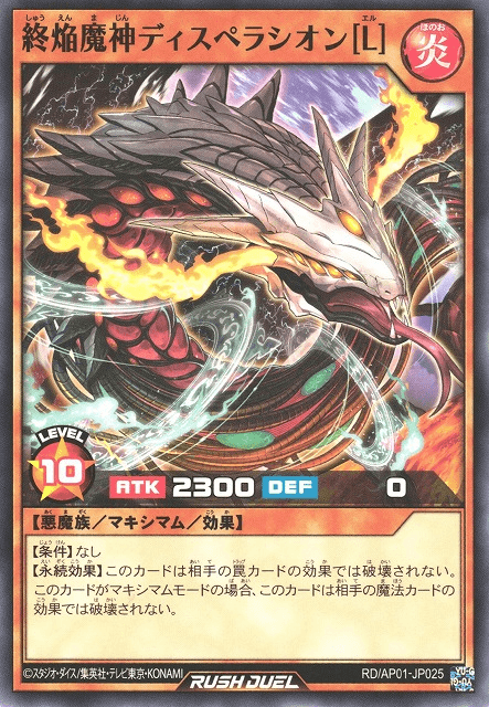 Doomblaze Fiend Overlord Despairacion [L]