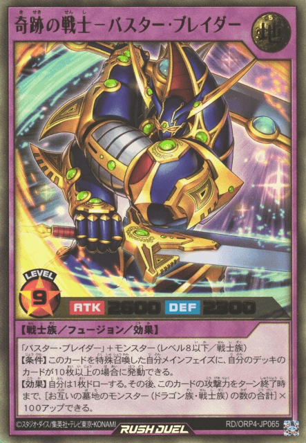 Miraculous Swordsman - Buster Blader