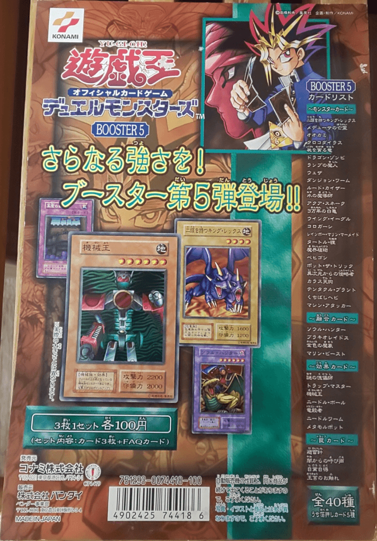 Booster 5 cover