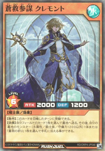Claymont the Skysavior Advisor