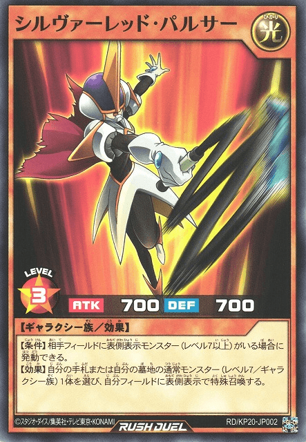 Silver Red Pulsar