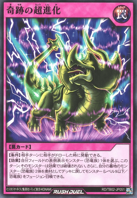 Ultra Evolution Miracle