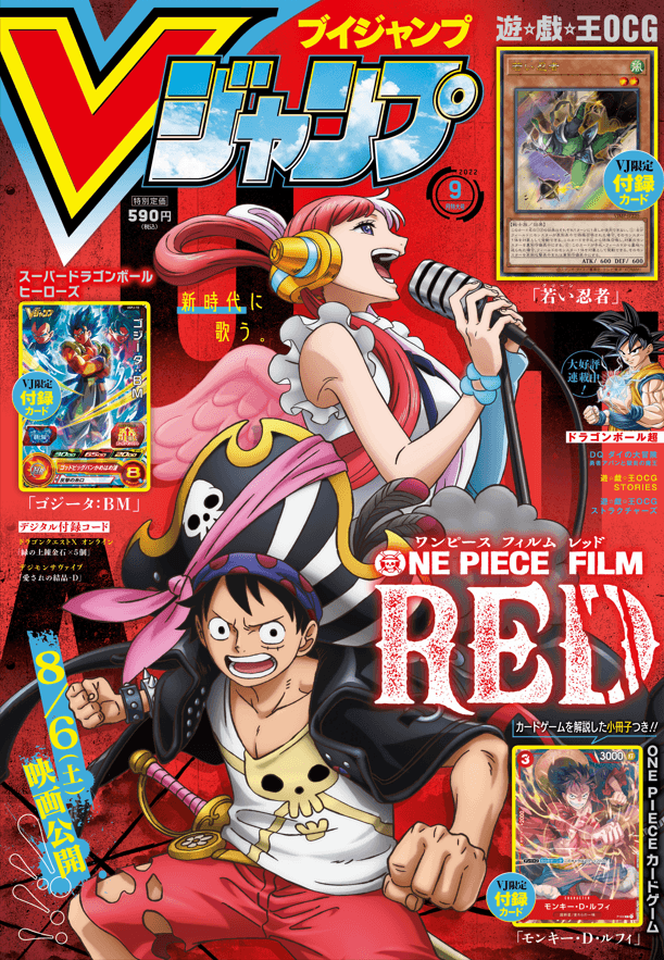 V Jump September 2022 cover