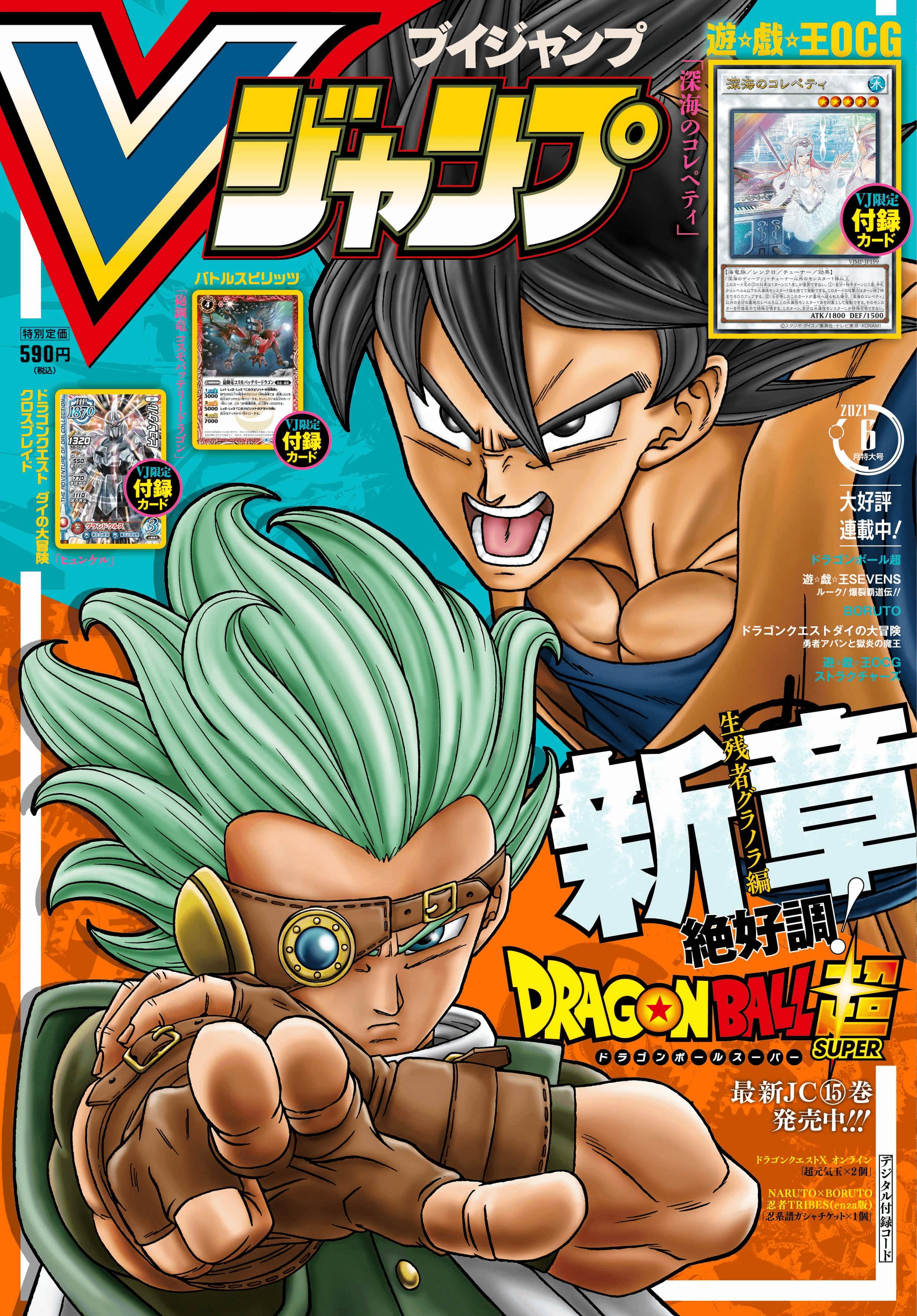 V Jump June 2021 cover