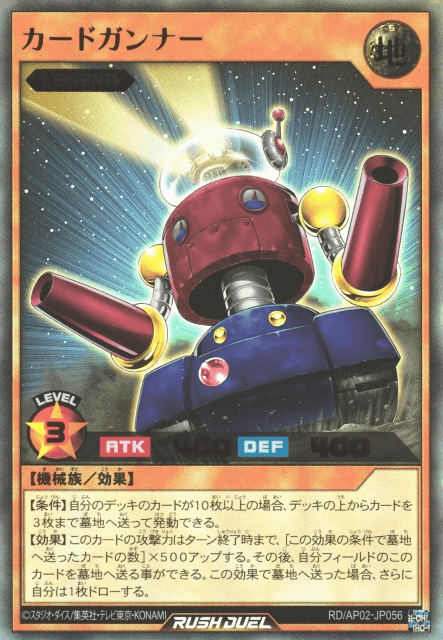 Card Trooper (Rush Duel)