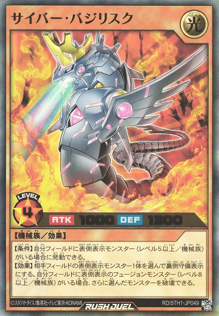 Cyber Basilisk