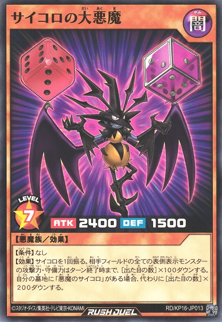 Dice Archdemon