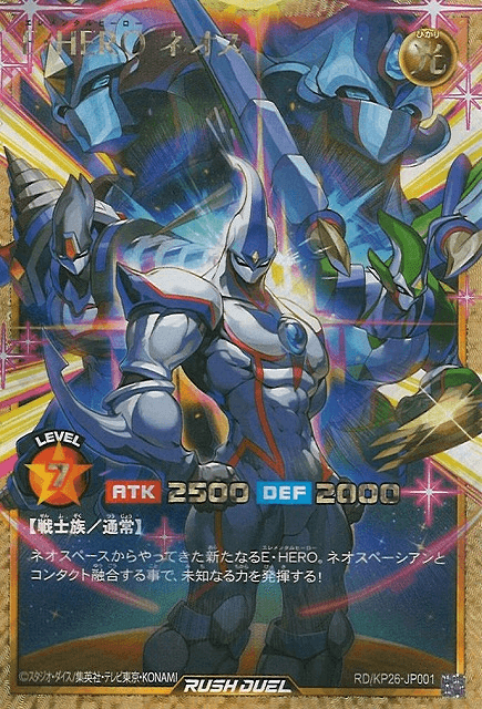Elemental HERO Neos (Rush Duel) — artwork 2 of 2