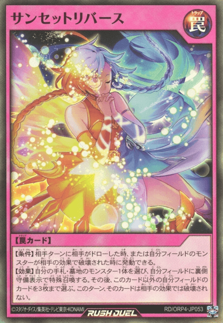 Sunset Rebirth