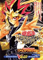 Yu-Gi-Oh! Capsule Monster Coliseum Guide Book promotional card cover
