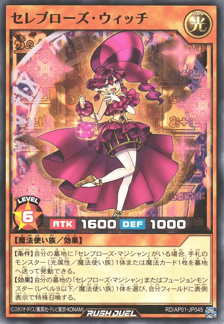 Celeb Rose Witch