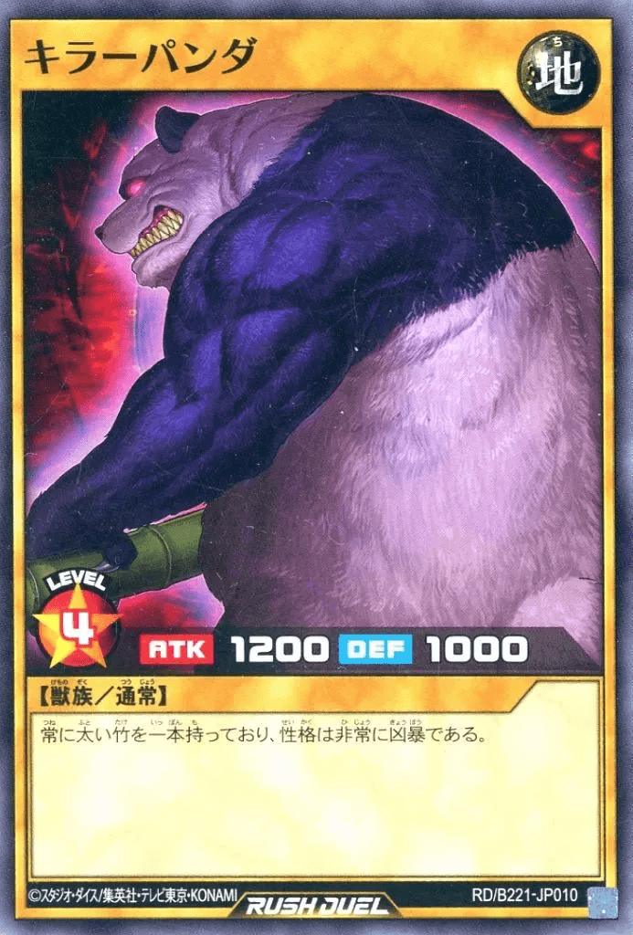 Frenzied Panda (Rush Duel)