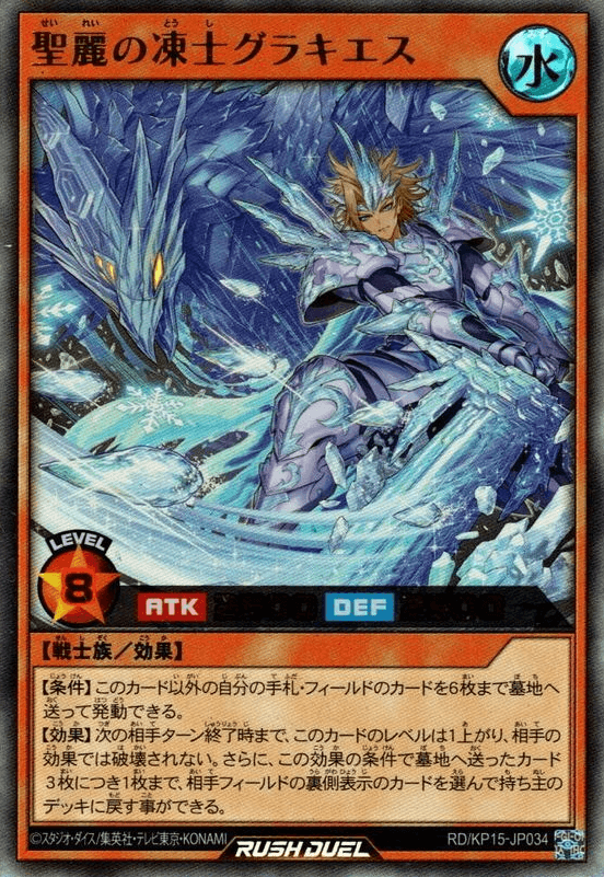 Glacies the Snowmeister of Sacred Splendor