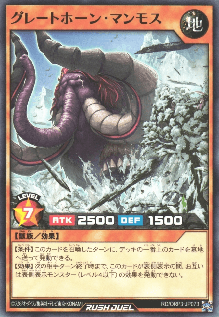 Great-Tusked Mammoth