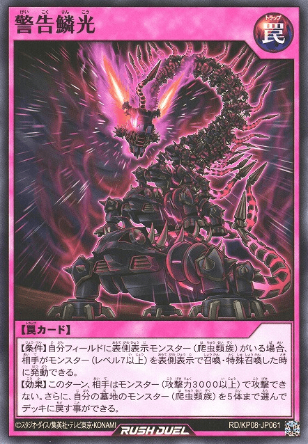 Wrath of Light