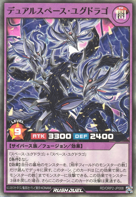 Dual Space Yggdrago
