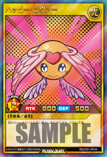 Happy Lover (Rush Duel)