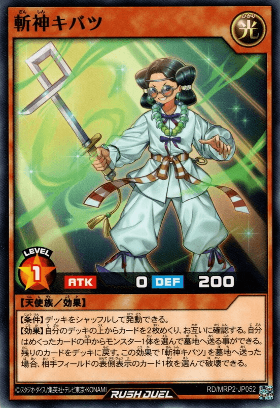 Kibatsu the Cutting Edge Deity