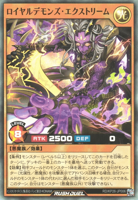 Royal Rebel's Extreme