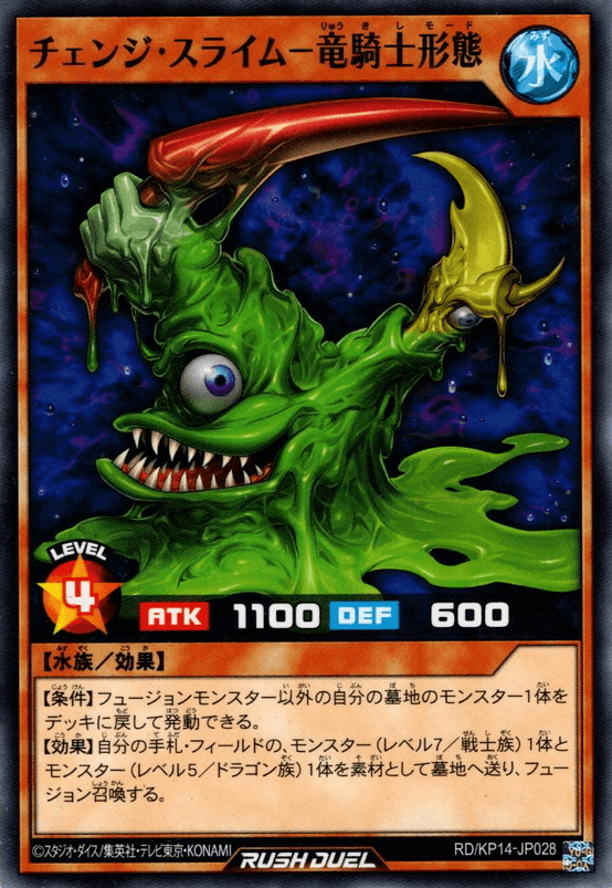 Change Slime - Dragon Champion Mode