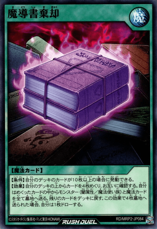 Spellbook Rejection