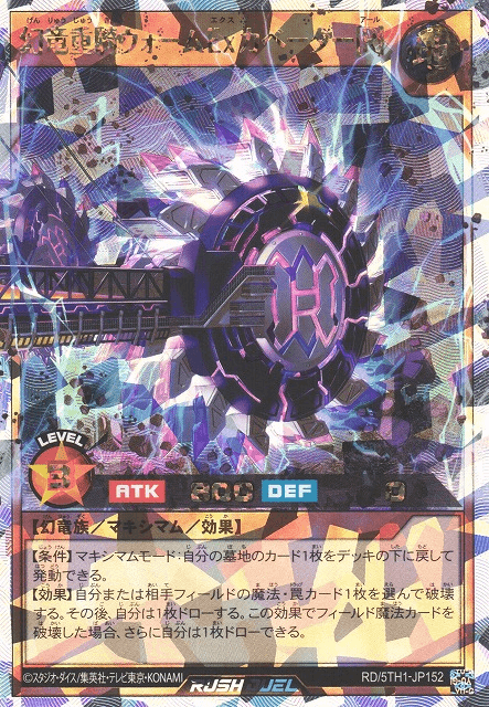 Wyrm Excavator the Heavy Cavalry Draco [R]