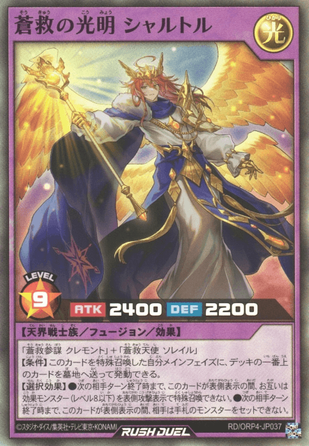 Chartres the Skysavior Shining Light