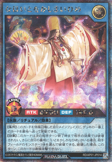 Ever-Grace Princess Mai — artwork 2 of 2