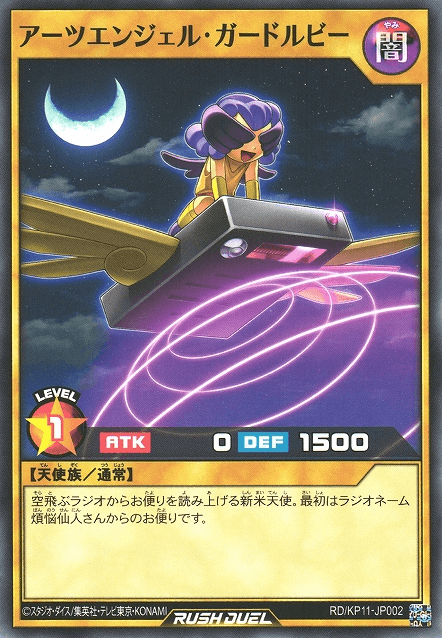Art Angel Sonicguardian