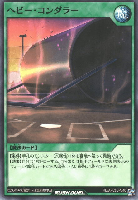Heavy Roller