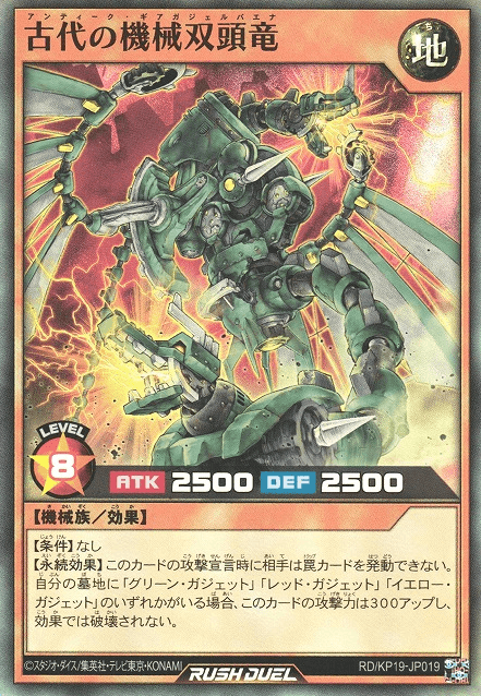 Ancient Gear Gadjiltron Baena