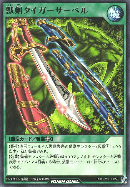 Beast Swords - Tiger Sabre