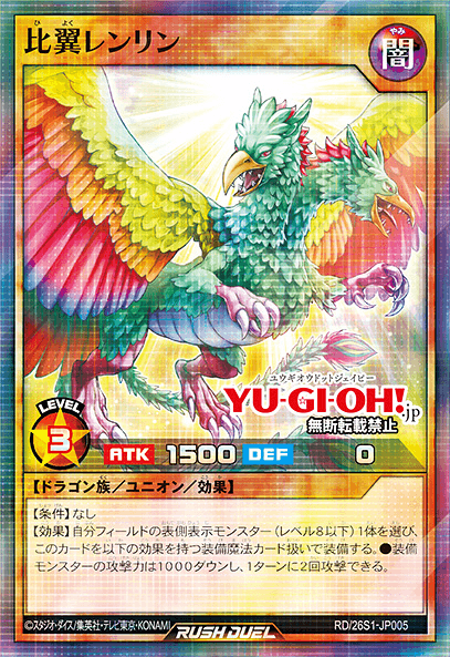 Leng Ling (Rush Duel)