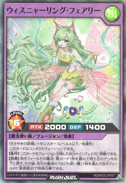 Whispurring Fairy