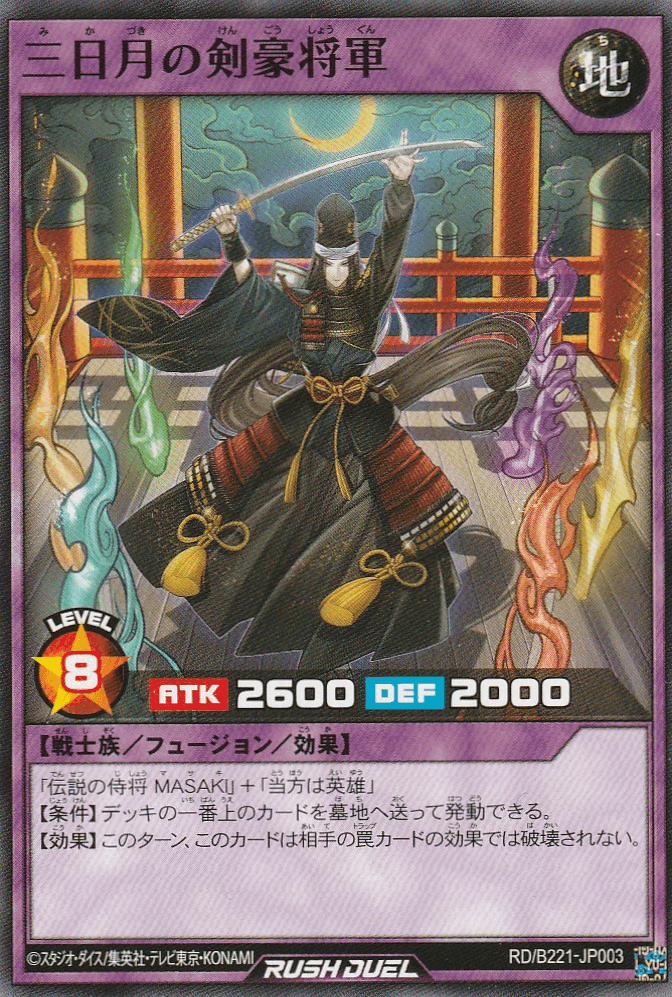 Crescent Moon Swordmaster